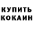 Кетамин VHQ Ruslan Sadvakassov