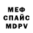 МЕТАДОН мёд AnthonRoy Thomas