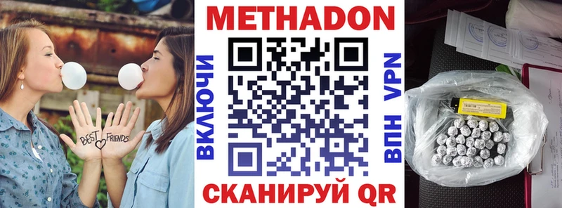 Метадон кристалл  Верхняя Пышма 