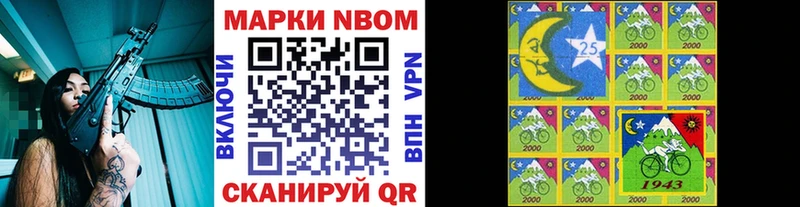 Марки 25I-NBOMe 1500мкг  Верхняя Пышма 